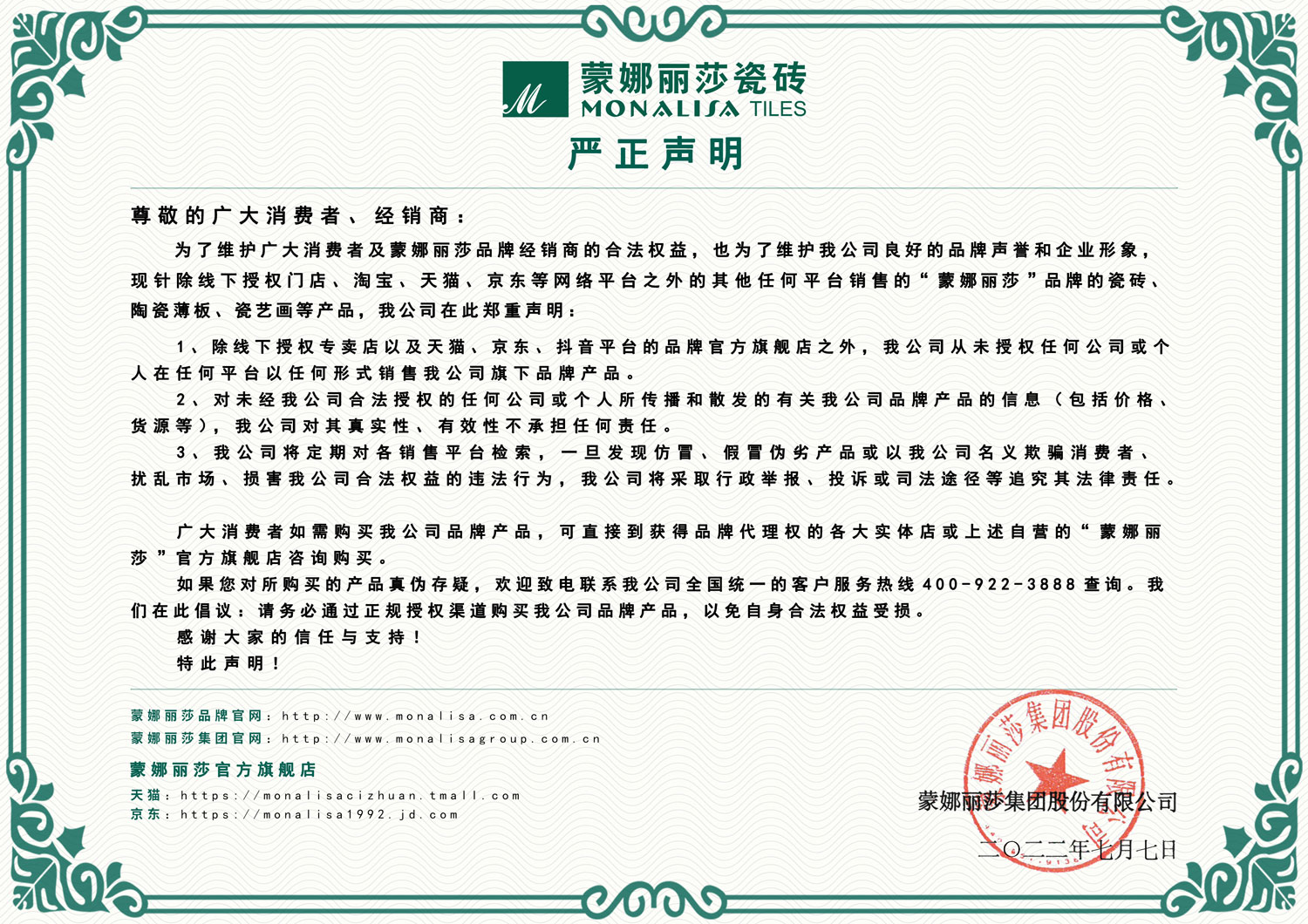 1066vip官网 (中国)威尼斯有限公司