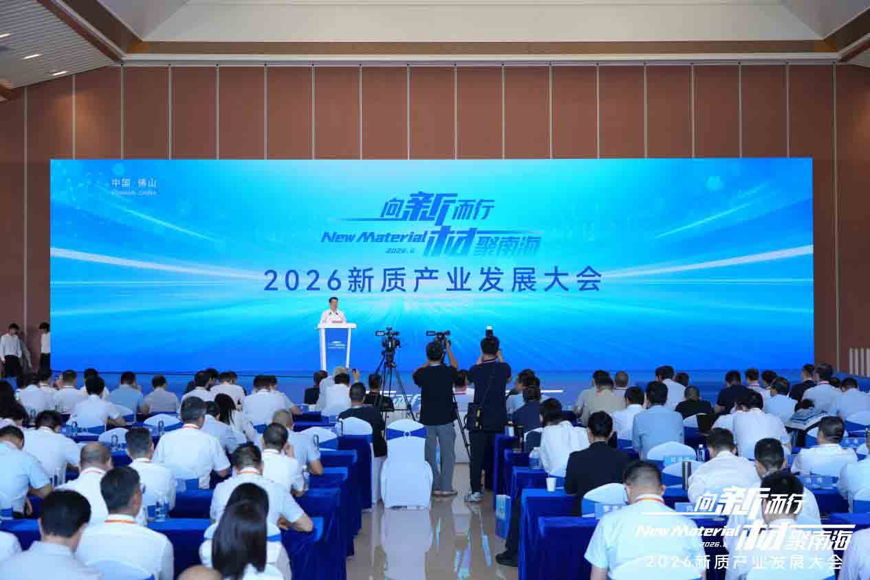 1066vip官网 (中国)威尼斯有限公司