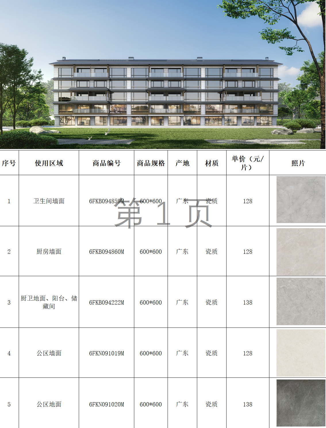 1066vip官网 (中国)威尼斯有限公司
